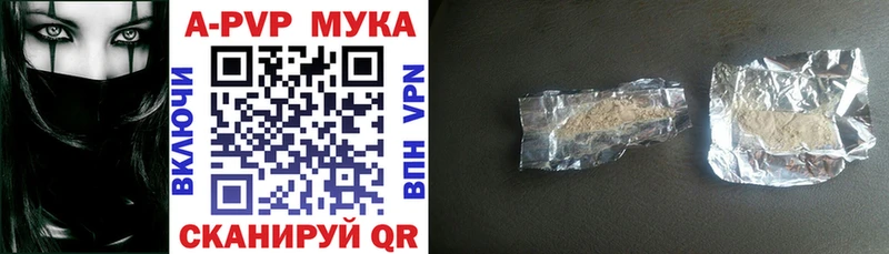 блэк спрут tor  купить наркотики цена  Асино  Альфа ПВП мука 