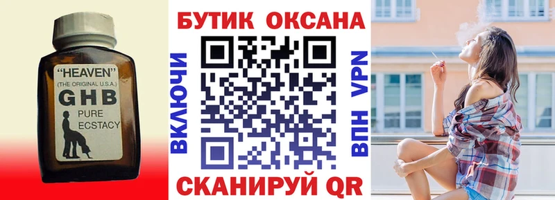 Бутират оксана  купить наркоту  гидра ссылки  даркнет Telegram  Асино 