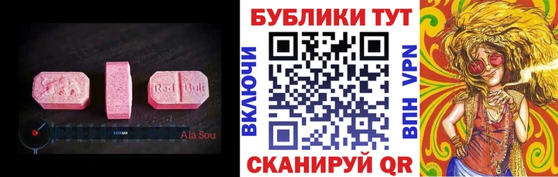 блэк спрут вход  Асино  Экстази XTC 