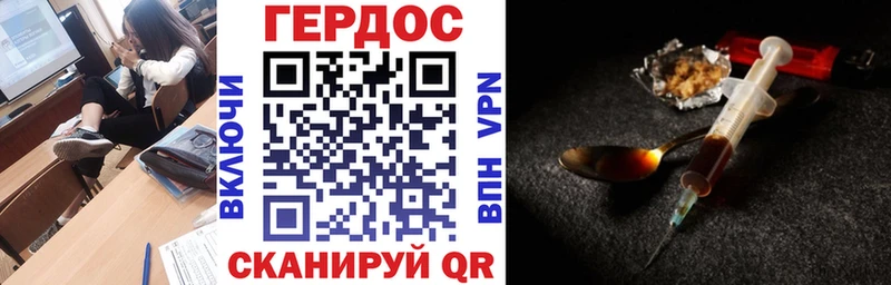 ГЕРОИН Афган  Асино 