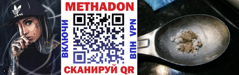 МЕТАДОН methadone  Асино 