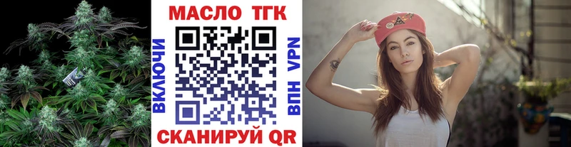 закладки  Асино  Дистиллят ТГК гашишное масло 